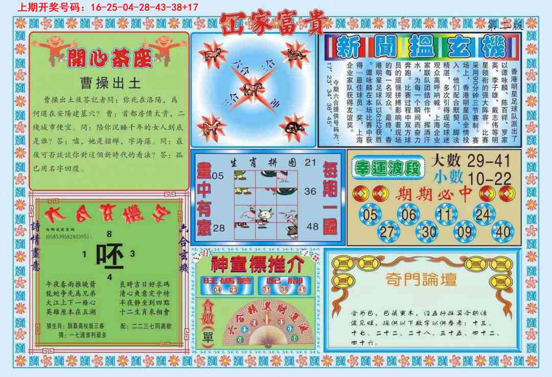 095期函家富贵-2[图]