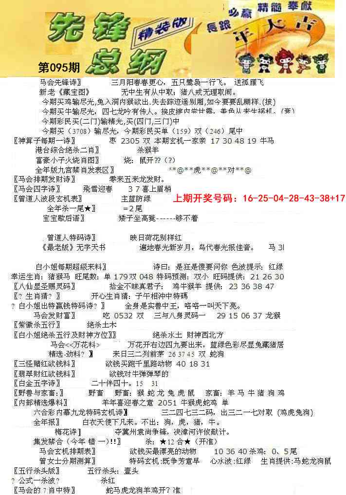 095期先锋总刚A[图]