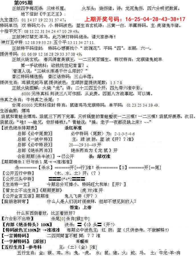 095期先锋总刚B[图]