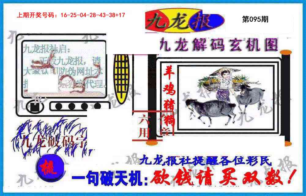 095期九龙报(信封)[图]